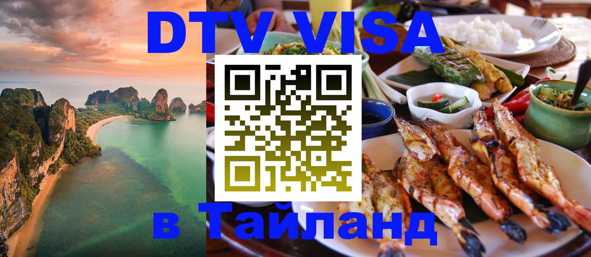 Оформление DTV визы под ключ: стоимость и тарифы, только загранпаспорт - Якутск  18.11.2025 